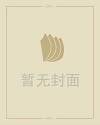 中秋节手抄报资料内容